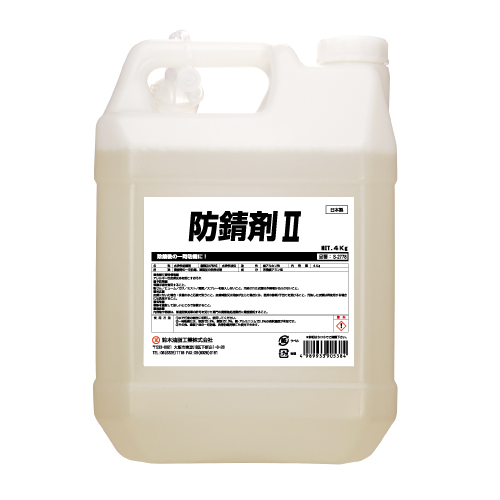 燃料タンクサビとり剤 S-2667 - 鈴木油脂工業株式会社工業用 燃料タンクサビとり剤 S-2667 - 鈴木油脂工業株式会社工業用