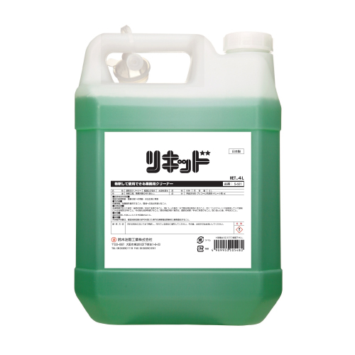 リキッド S-501 - 鈴木油脂工業株式会社工業用手洗い洗剤なら鈴木油脂 