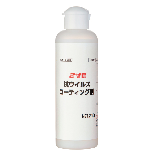SYK抗ウイルスコーティング剤